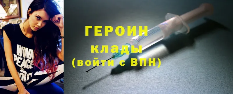 ГЕРОИН Heroin  блэк спрут   Кимры  даркнет сайт 